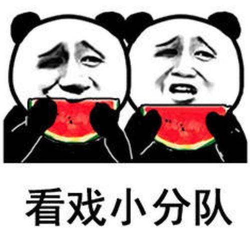 娱乐吃瓜群头像图片高清  第2张