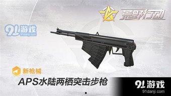 荒野行动最新枪械爆料,性能升级，战场霸主再升级！  第2张