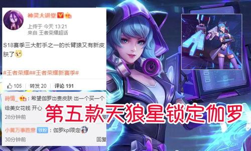 伽罗爆料最新,揭秘神秘新技能与未来游戏走向  第1张