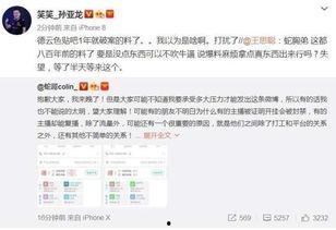 卢本无情诶最新爆料,揭秘娱乐圈不为人知的秘密