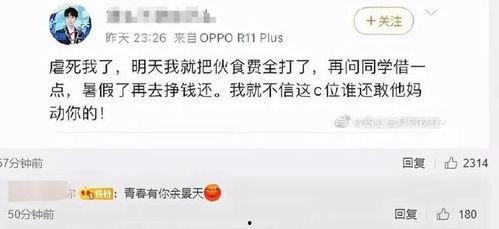 南京学生爆料事件最新,校园疑云揭开真相一角  第3张